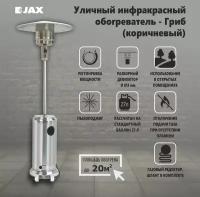 Газовый уличный обогреватель Jax JOGH-13000 M 13 кВт, 15 м2