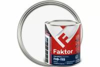 Универсальная эмаль ПФ-115 ярославские краски FAKTOR белая, банка 0,8 кг 214709