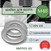 Шайба для болта М48 DIN 125 оцинкованная Sorrex OY