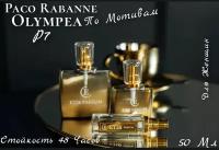 EtibParfum P7