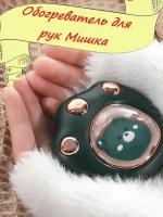 Обогреватель для рук Мишка