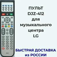 пульт для музыкального центра LG FL-800K, DJZ-412