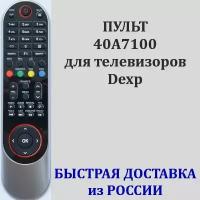 пульт Dexp 40A7100 для телевизора F40B7100T, F49B7000T, H32B7200T, Centek CT-8040, Rubin (Рубин) RB-50D9FT2C