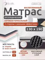 Матрас 130х190 см, ОптиМа, Ортопедический, Беспружинный, высота 11 см, с массажным эффектом