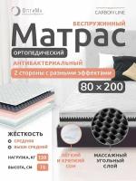 Матрас 80х200 см, ОптиМа, Ортопедический, Беспружинный, высота 15 см, с массажным эффектом