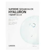 LanSkin Mask Supreme Serum Hyaluron Маски тканевые для лица увлажняющие с гиалуроновой кислотой 21 гр 10 шт