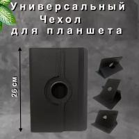 Чехол-книжка для планшета универсальный 10 дюймов