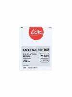 Кассета с лентой S’ok TZE251 для Brother PT330/PT350/PT520/PT540/PT580C/PT1400/PT1500PC/PT1600/PT1650/PT2200/PT2210/PT2300/PT2310/PT2400/PT2410/PT2430PC/PT2500PC/PT2600/PT2610/PT2700/PT2710/PT2730/PT2730VP/PT7500/PT7600/PT530/PT550/PT3600/PT9200PC/PT