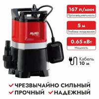 Погружной насос для грязной воды AL-KO Drain 10000 Comfort 112825