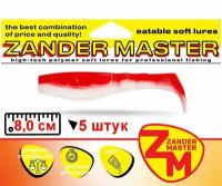 Силиконовая съедобная приманка для рыбалки ZanderMaster "HUFER" 8см (5 штук)Relax kopyto/релакс копыто