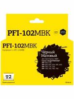 Картридж матовый черный T2 PFI-102MBk совместимый с принтером Canon (IC-CPFI-102MBK)