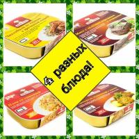 Бизнес повар, Комплект готовых блюд "центр", состоит из 4 различных блюд, общий вес 1000г