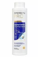 Бальзам для волос, Прелесть Professional, Expert Collection, кератинотерапия, для любого типа волос, 400 мл