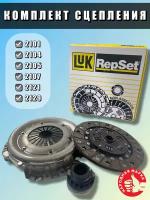 Сцепление LUK 620019816, ВАЗ 2101-2104-2105-2106-2107, Нива 2121-2131-2129, Надежда