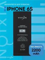 Аккумулятор для iPhone 6S (Vixion) усиленная (2200 mAh) с монтажным скотчем