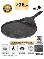 Сковорода для блинов Royalty Line. Антипригарное покрытие Non-Stick . Диаметр 26 см