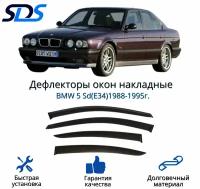 Дефлекторы окон (ветровики) для BMW 5 Sd(E34)1988-1995г