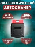 Автосканер для диагностики автомобиля