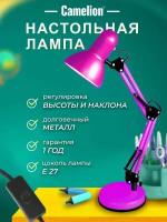 Светильник настольный Е27, лампа настольная офисная, led светильник / пурпурный