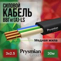 Провод электрический/кабель ГОСТ + Premium 0,66 кВ ВВГ/ВВГнг/ВВГ-Пнг(А)-LS 3х2,5 - 30 м. Prysmian