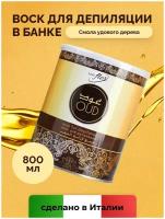 ItalWax Тёплый воск Flex "Уд" в банке