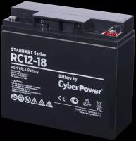 Аккумуляторная батарея CyberPower 12V18Ah (RC 12-18)