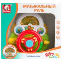 Интерактивная развивающая игрушка S+S Toys Руль WD3740