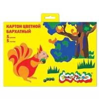 Цветной картон Каляка-Маляка бархатный 5 цветов, листов (КБКМ5-1)