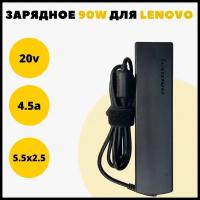 Блок питания Lenovo G585, G780, V460, V480, Y460, Y465. 20v 4.5a 90w