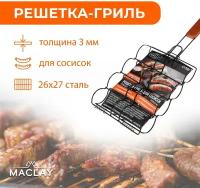 Решетка Maclay, для сосисок гриль, размер 50 x 26 x 17 см, антипригарная