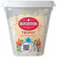 Вкуснотеево Творог обезжиренный 0.5%, 300 г