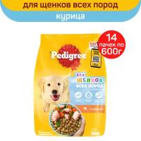 Сухой полнорационный корм PEDIGREE для щенков всех пород с 2 месяцев, с курицей, 14шт. по 600г