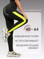 Glam Woman /Лосины спортивные высокая талия с лампасами 3XL