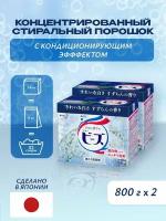 Стиральный порошок с кондиционером КAO "New Beads with Softener Concentrated Powder" с освежающим ароматом ландыша 2 шт. в комплекте