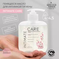 Красная Линия Пенящееся масло для интимной гигиены "Intimate CARE"