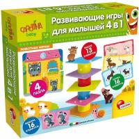 Игра развивающая Lisciani Мои первые игры 4в1 R79872 LISCIANI