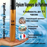 Масляные духи Opium Vapeurs de Parfum, женский аромат, 10 мл