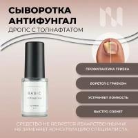 Лак Антифунгал BASIC Antifungal Drops прозрачный быстросохнущий, 11 мл 8089S