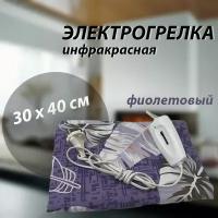 Электрогрелка Инкор 30х40 см (арт. 78013)