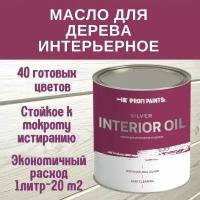 PROFIPAINTS Масло для дерева интерьерное для стен и потолков ProfiPaints Silver Interior Oil 0.9 л, Фисташковый