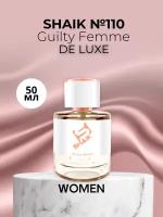 Духи Гилти Фемме №110 Guilty Femme 50 мл DE LUXE