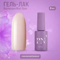 Гель-лак Patrisa nail Must Have №1002, 8 мл