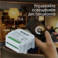 Умный диммер Navigator 82 636 NSH-DIMMER-02-WiFi