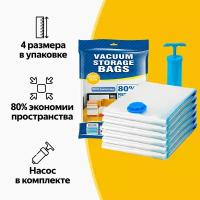 Пакеты вакуумные для одежды с насосом (40x60, 50x70, 50x90 см – по 3 шт., 80x100 см – 1 шт.), 10 штук в упаковке