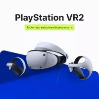 Шлем виртуальной реальности Sony PlayStation VR2