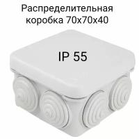 Распределительная (распаячная) коробка накладная 70*70*40 мм., 1 шт