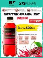 Guarana Light 3000mg (Вишня) 3x0,5л