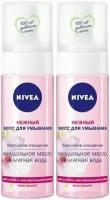 Nivea Мусс для умывания для сухой и чувствительной кожи нежный, 150 мл, 2 шт