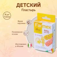 Farmex Baby детские пластыри с рисунками 15 шт