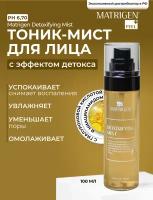 Matrigen Detoxifying Mist 100ml Мист / освежающий тоник для лица с эффектом детокса / выведения токсинов из клеток кожи, 100 мл